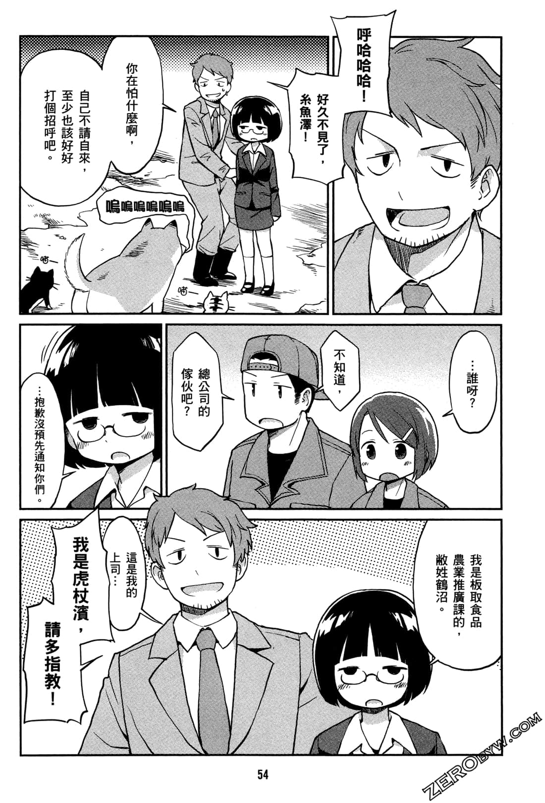 Page 57