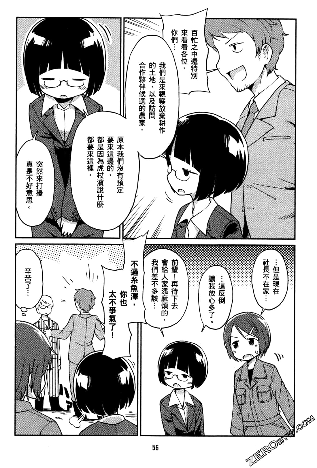 Page 59