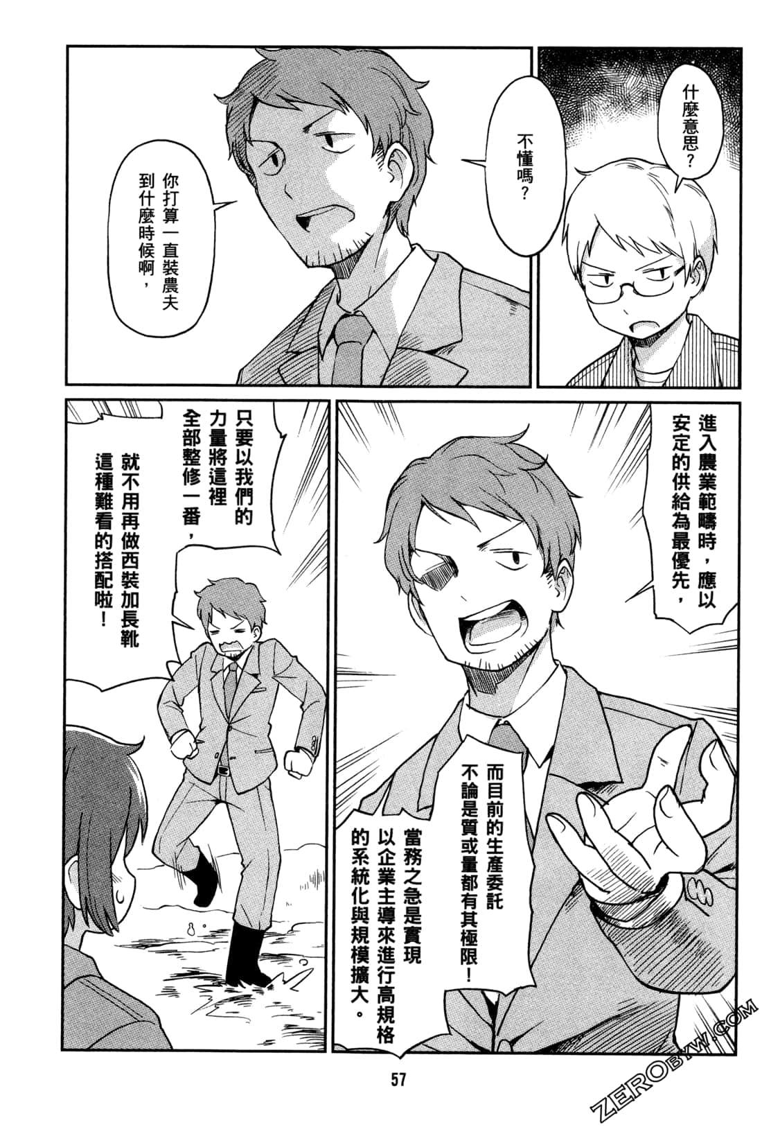 Page 60
