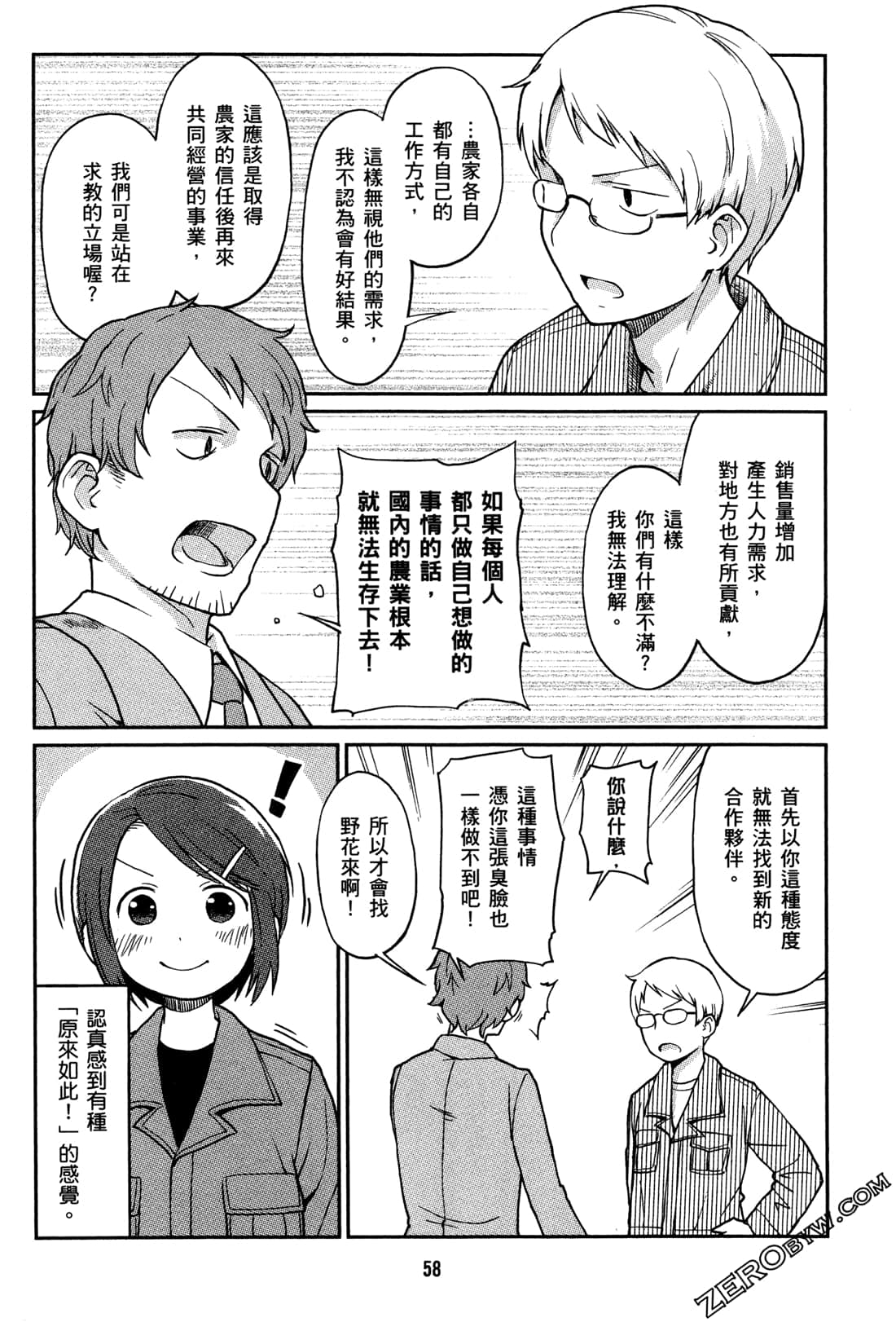 Page 61