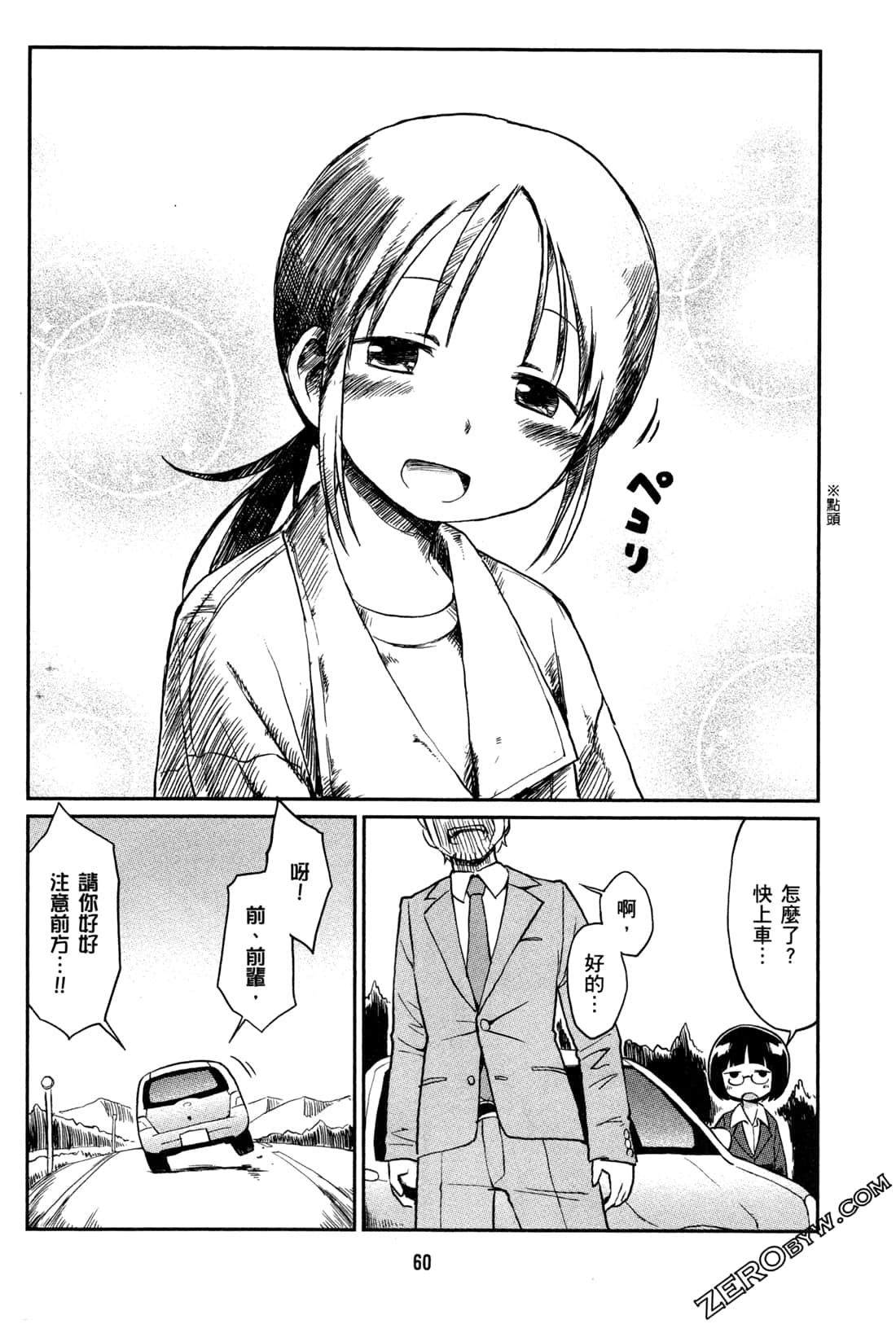 Page 63