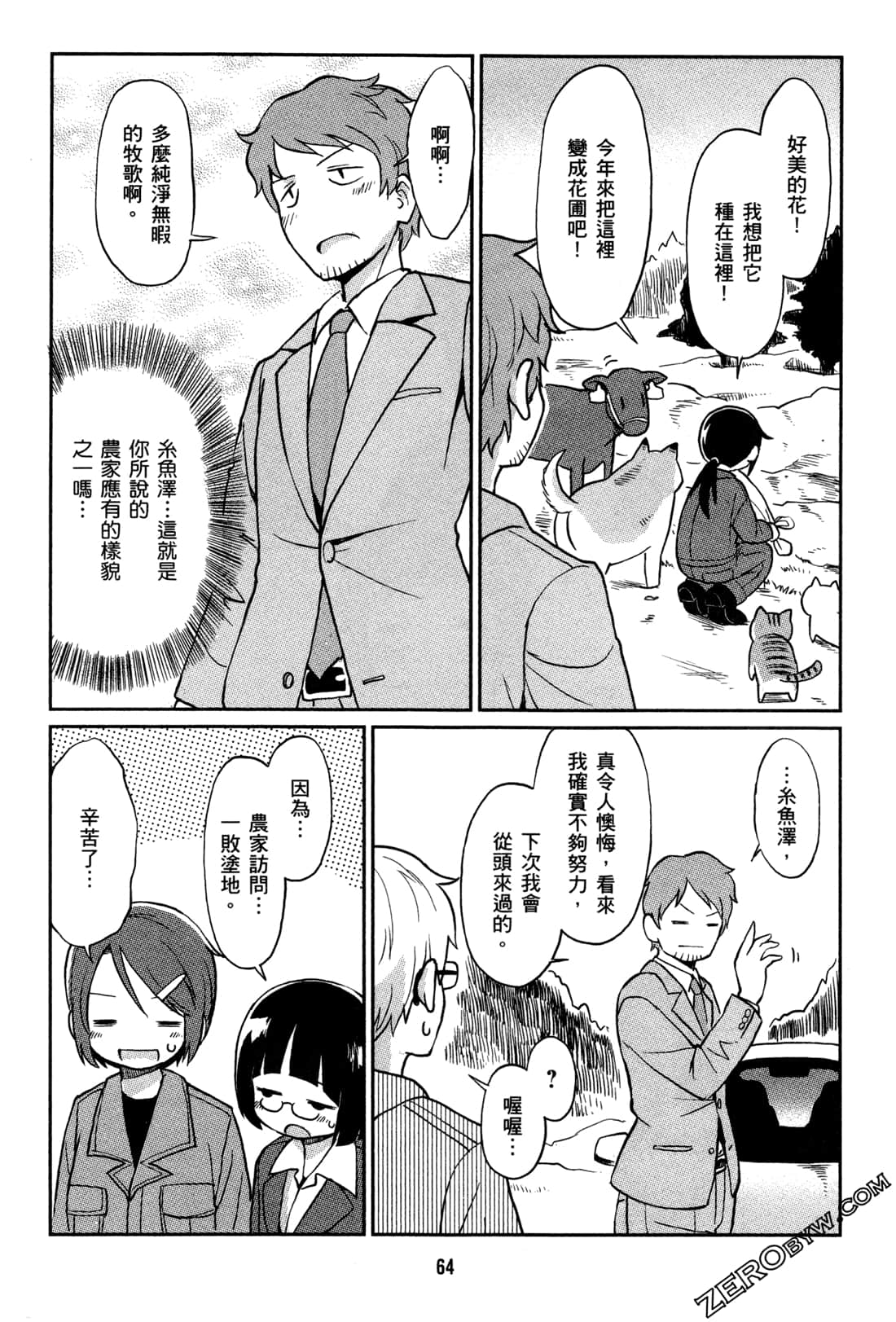 Page 67