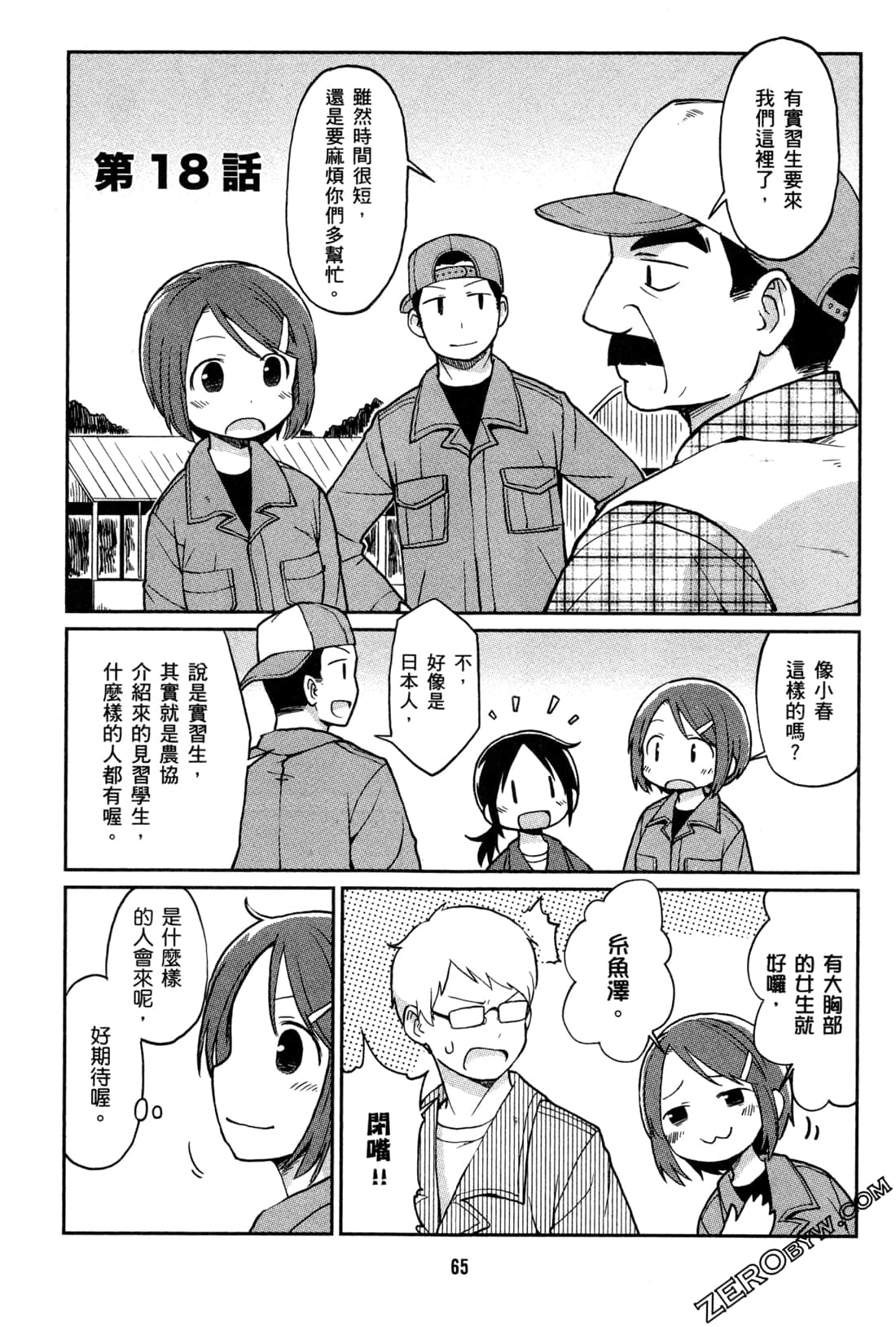 Page 68