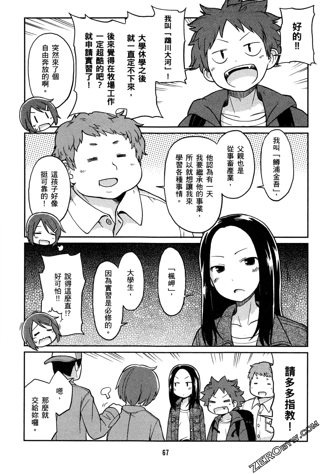 Page 70