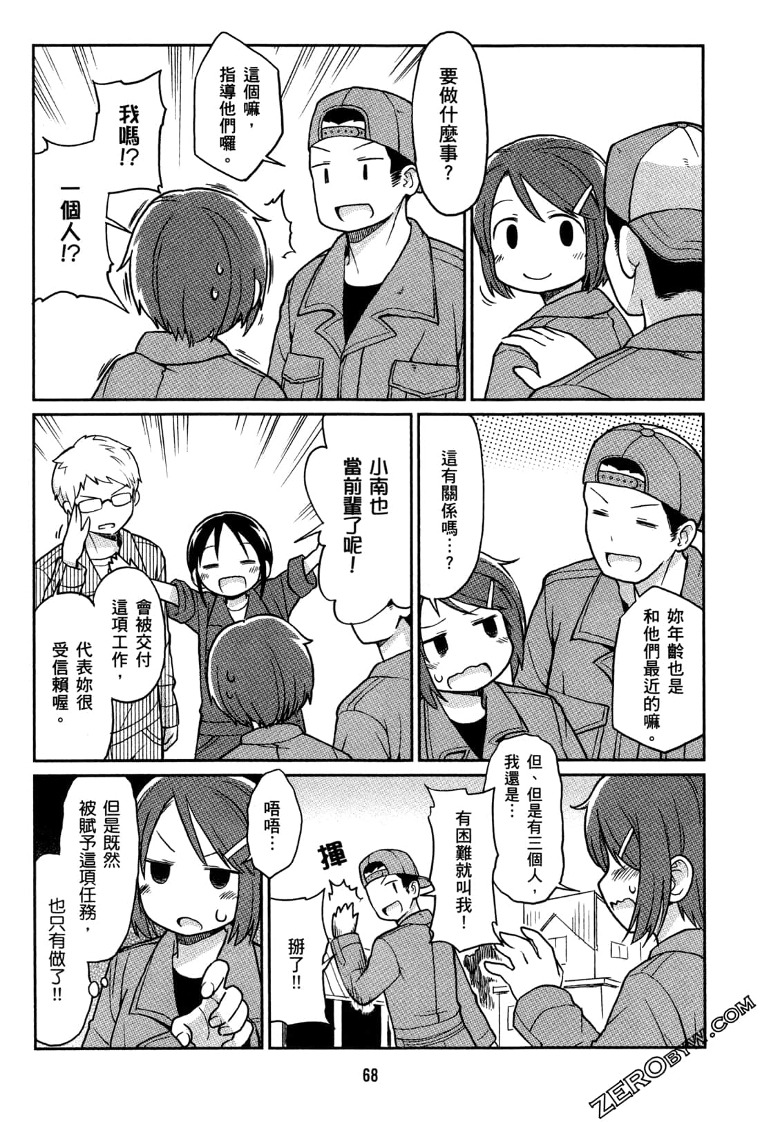 Page 71