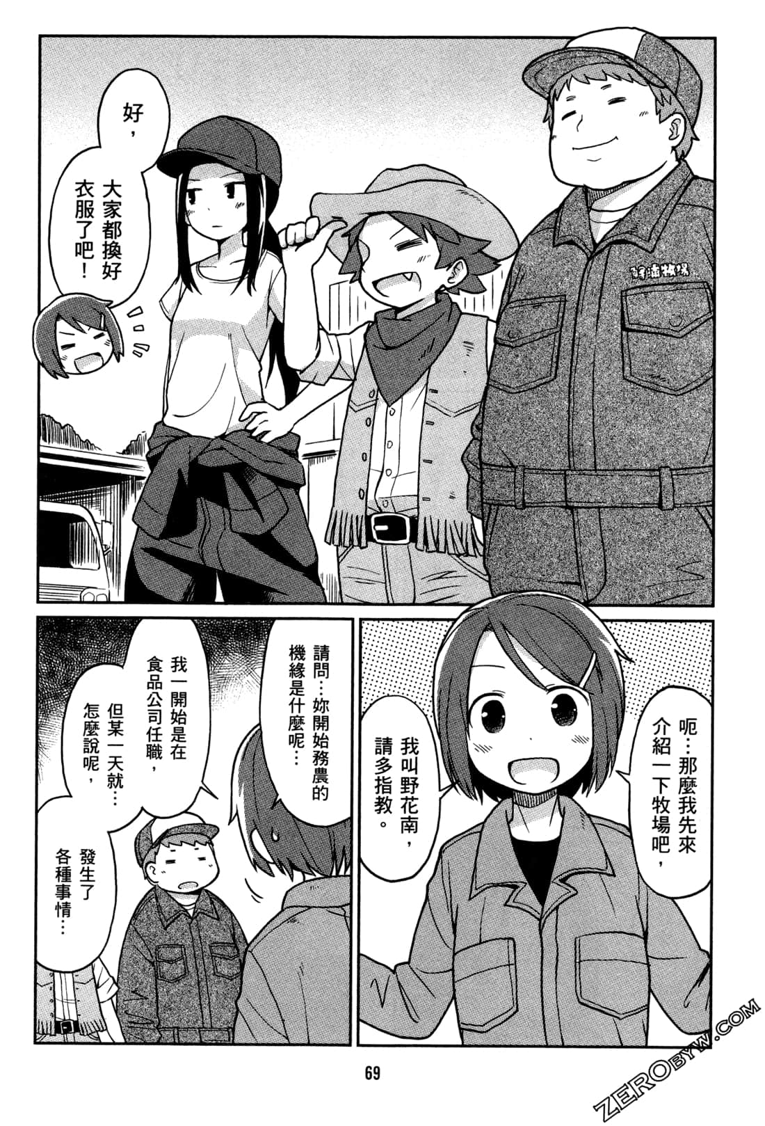 Page 72