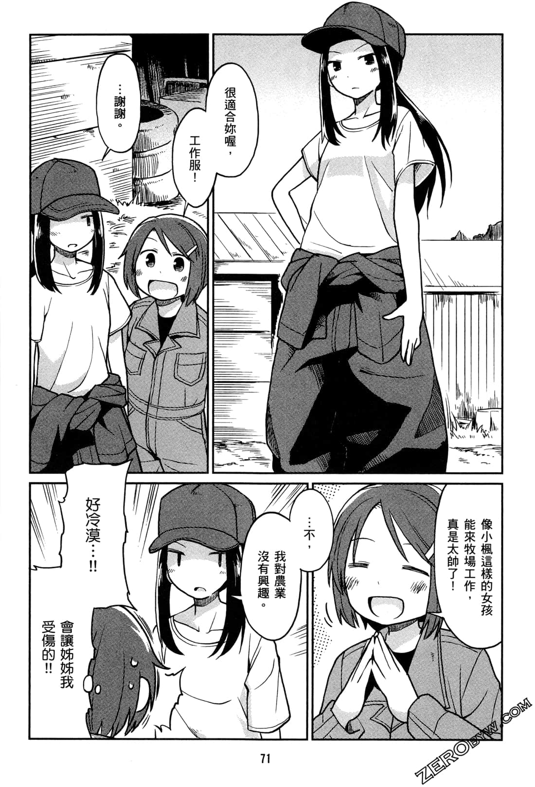 Page 74
