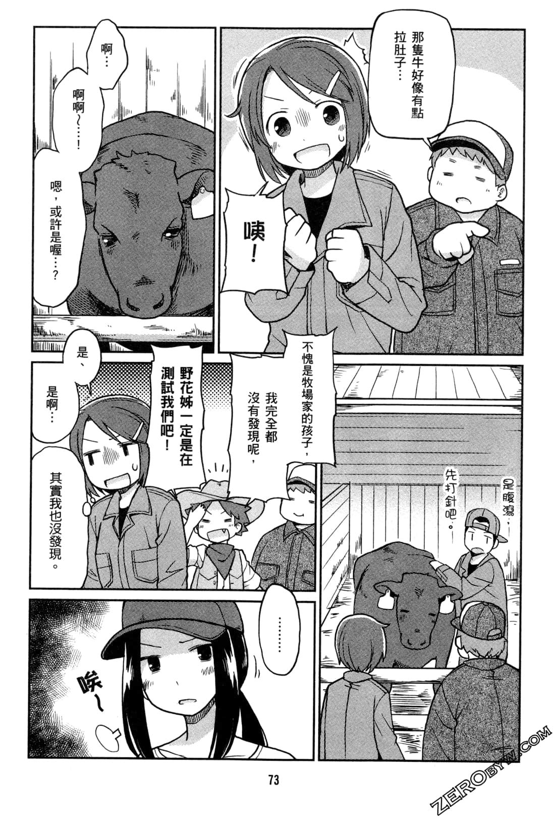 Page 76