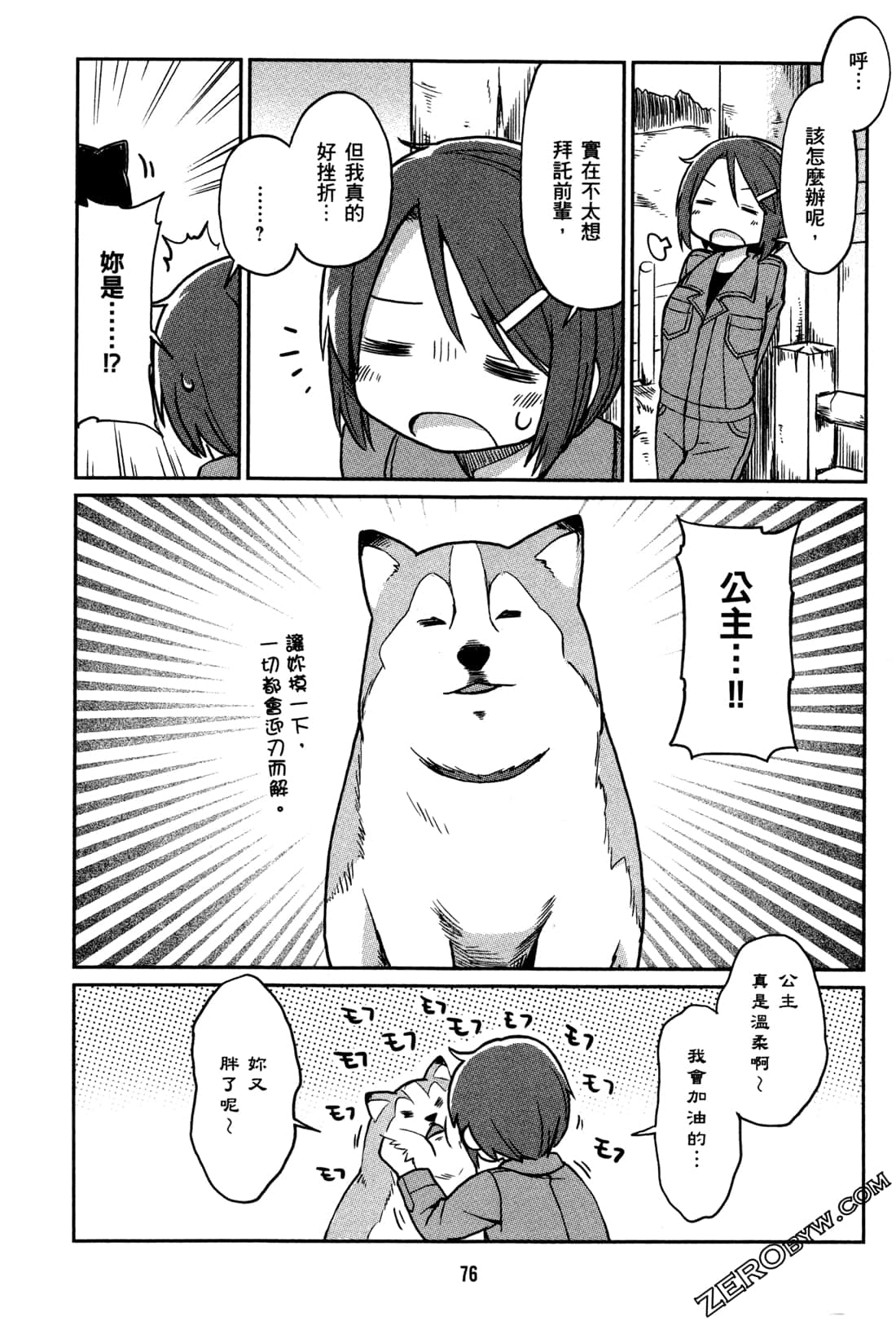 Page 79