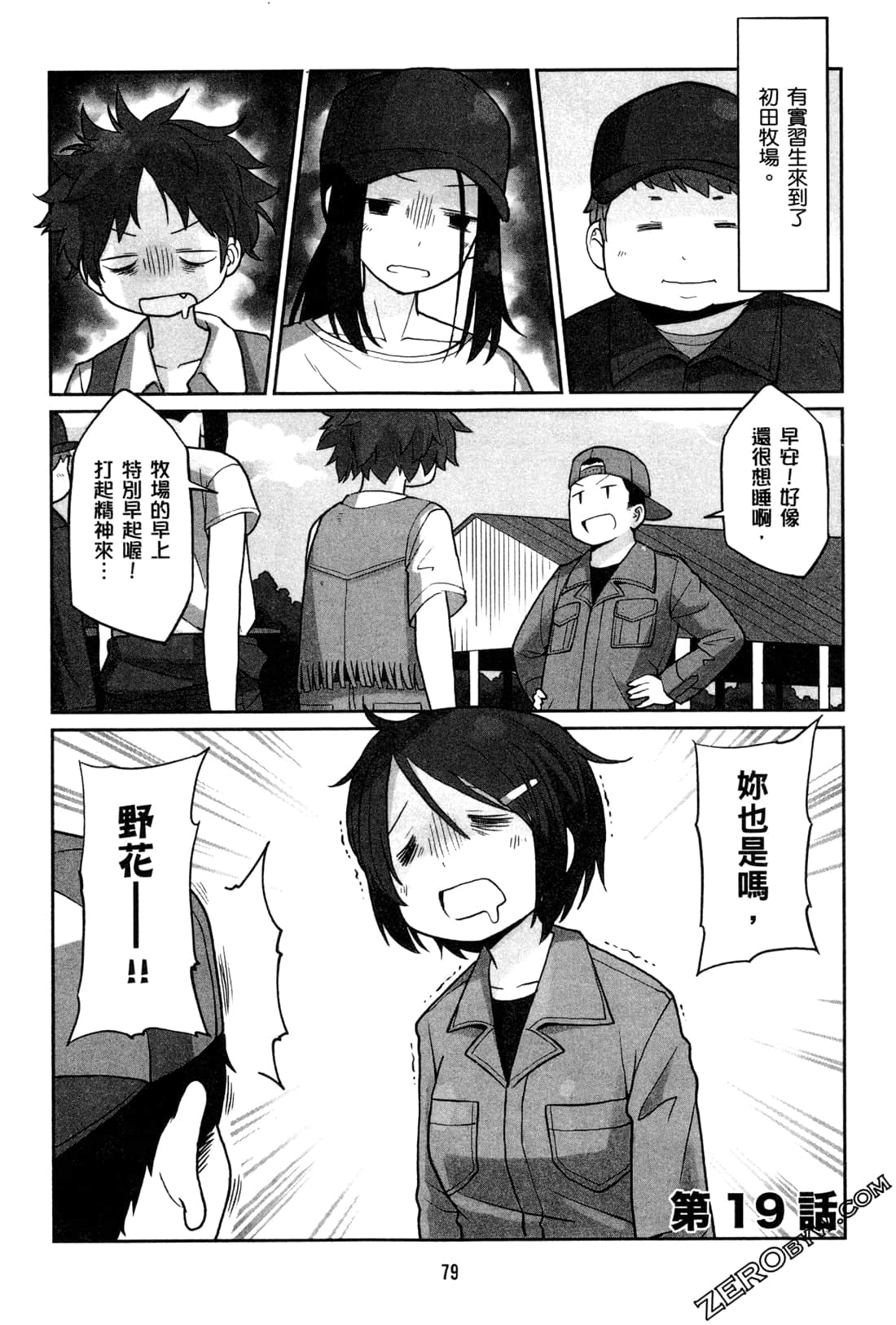Page 82