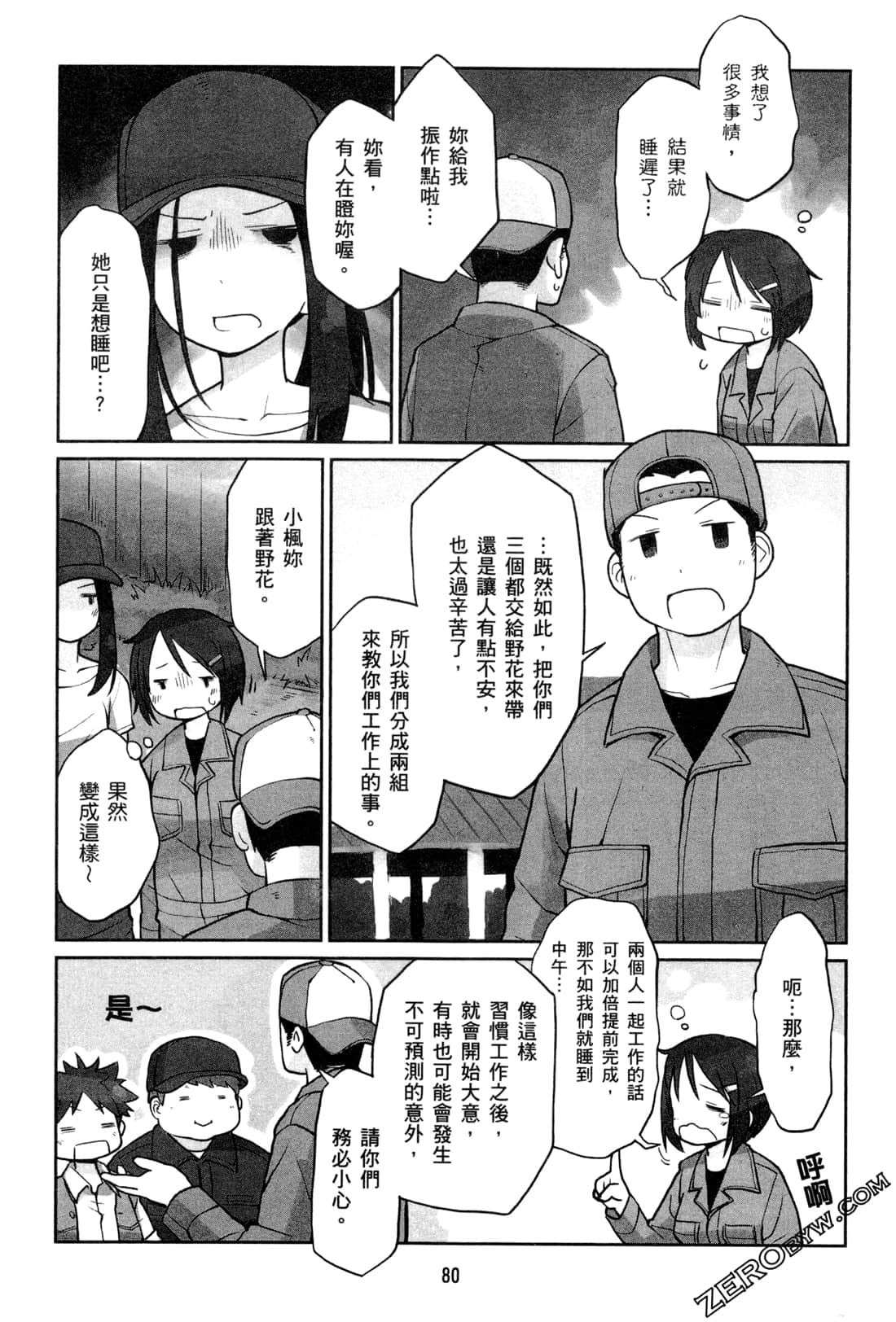 Page 83