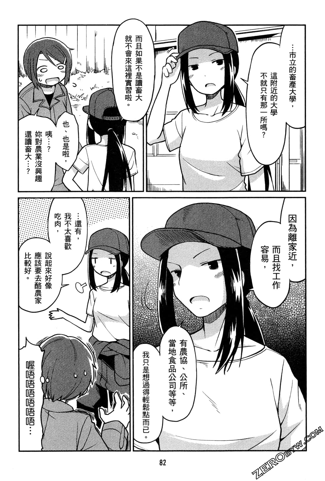 Page 85