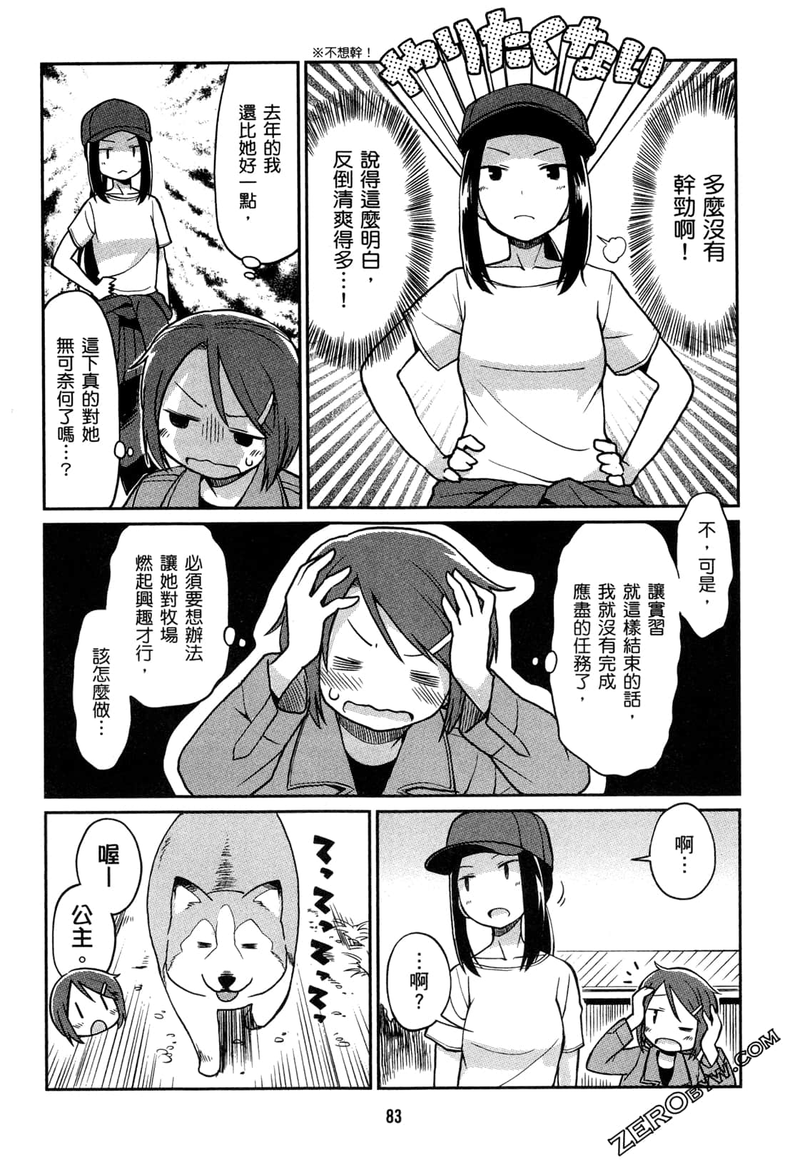 Page 86