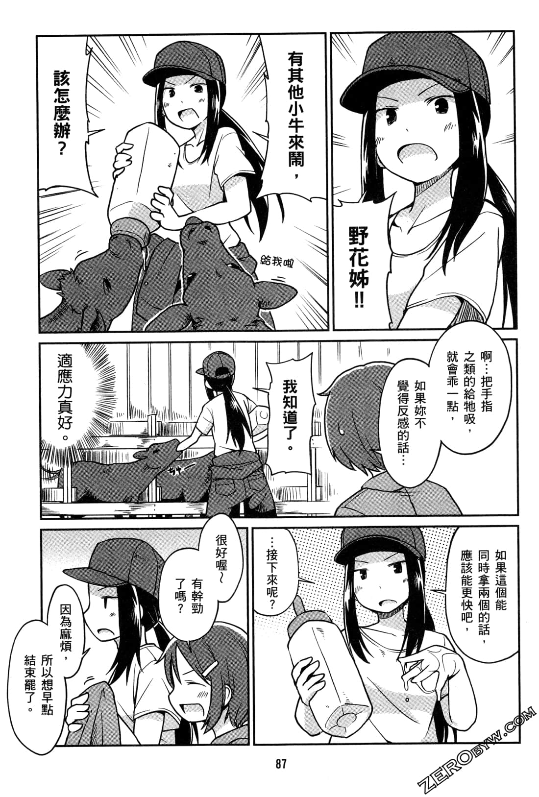 Page 90