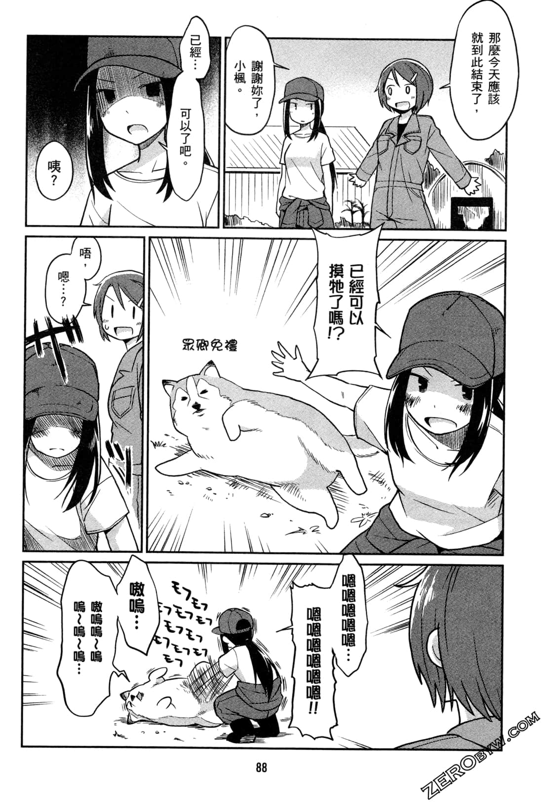 Page 91
