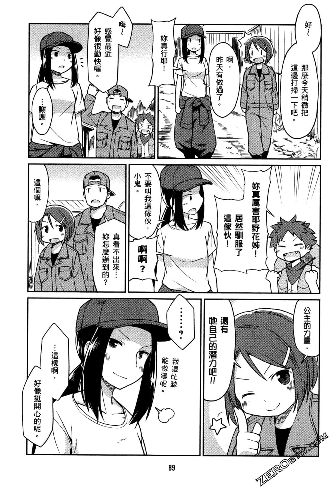 Page 92