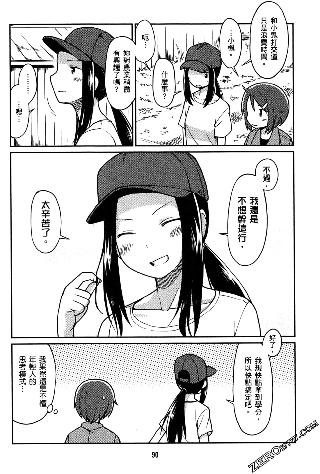 Page 93