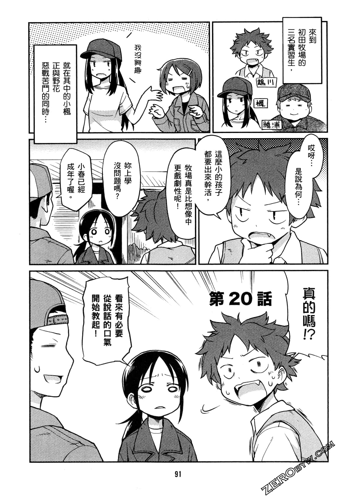 Page 94