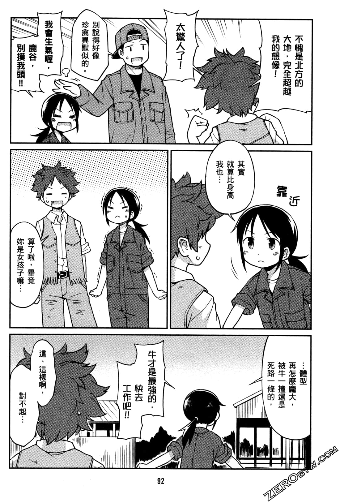 Page 95