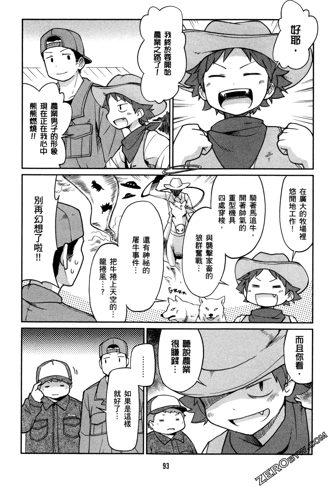 Page 96