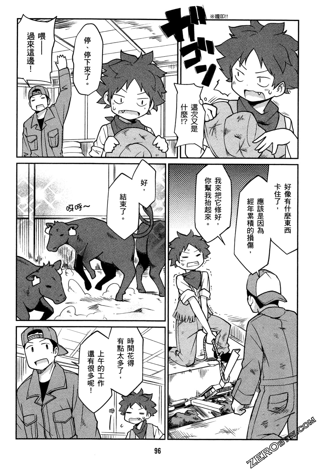Page 99