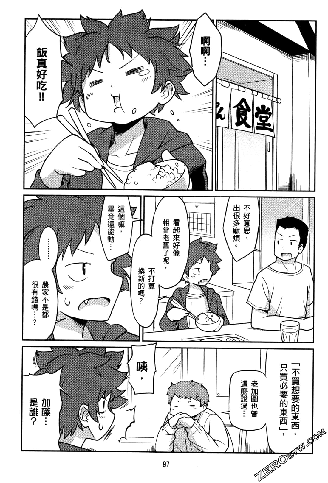 Page 100