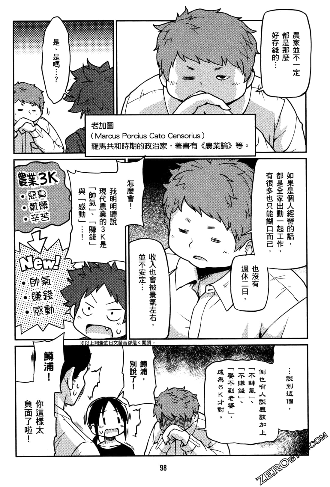Page 101