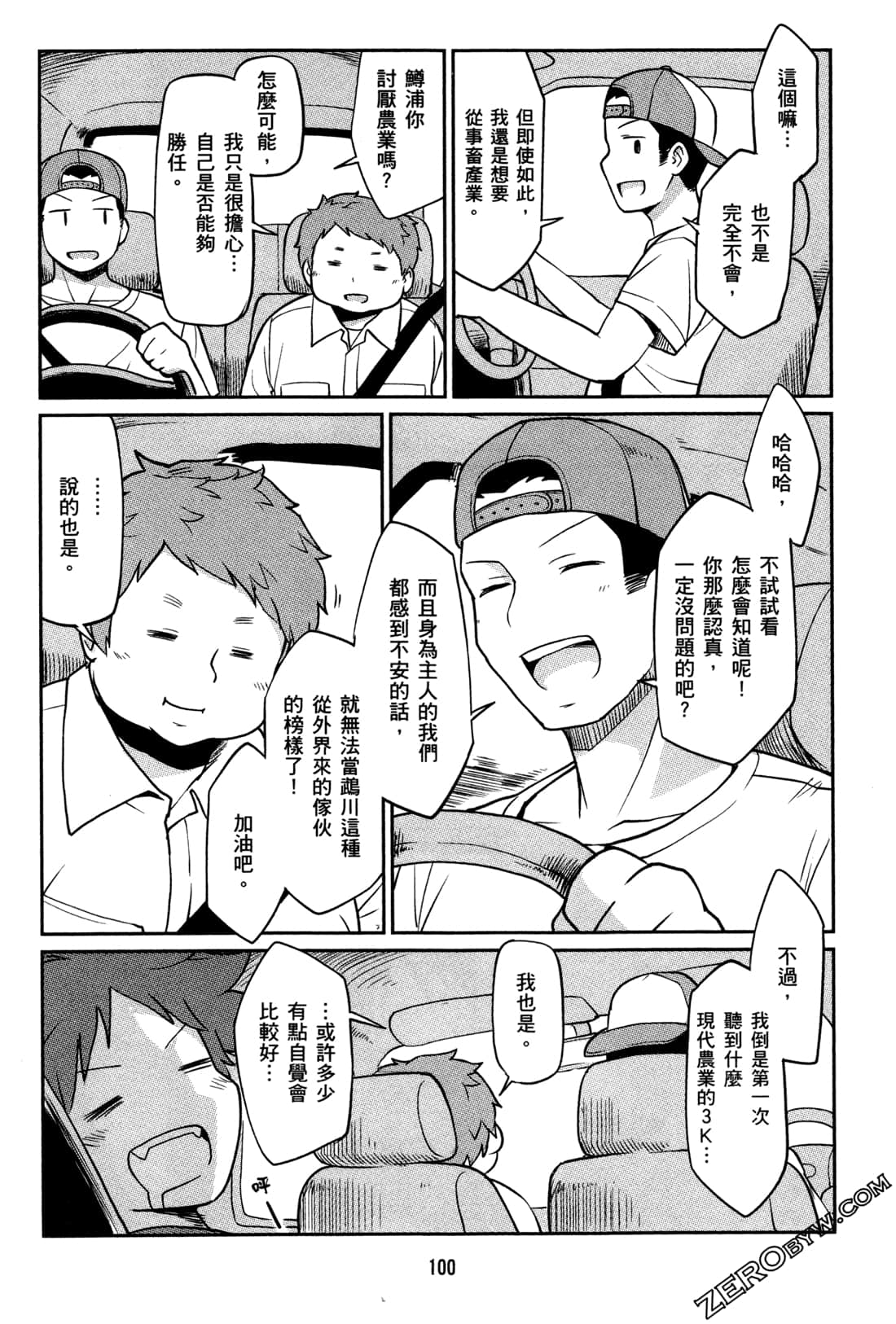 Page 103