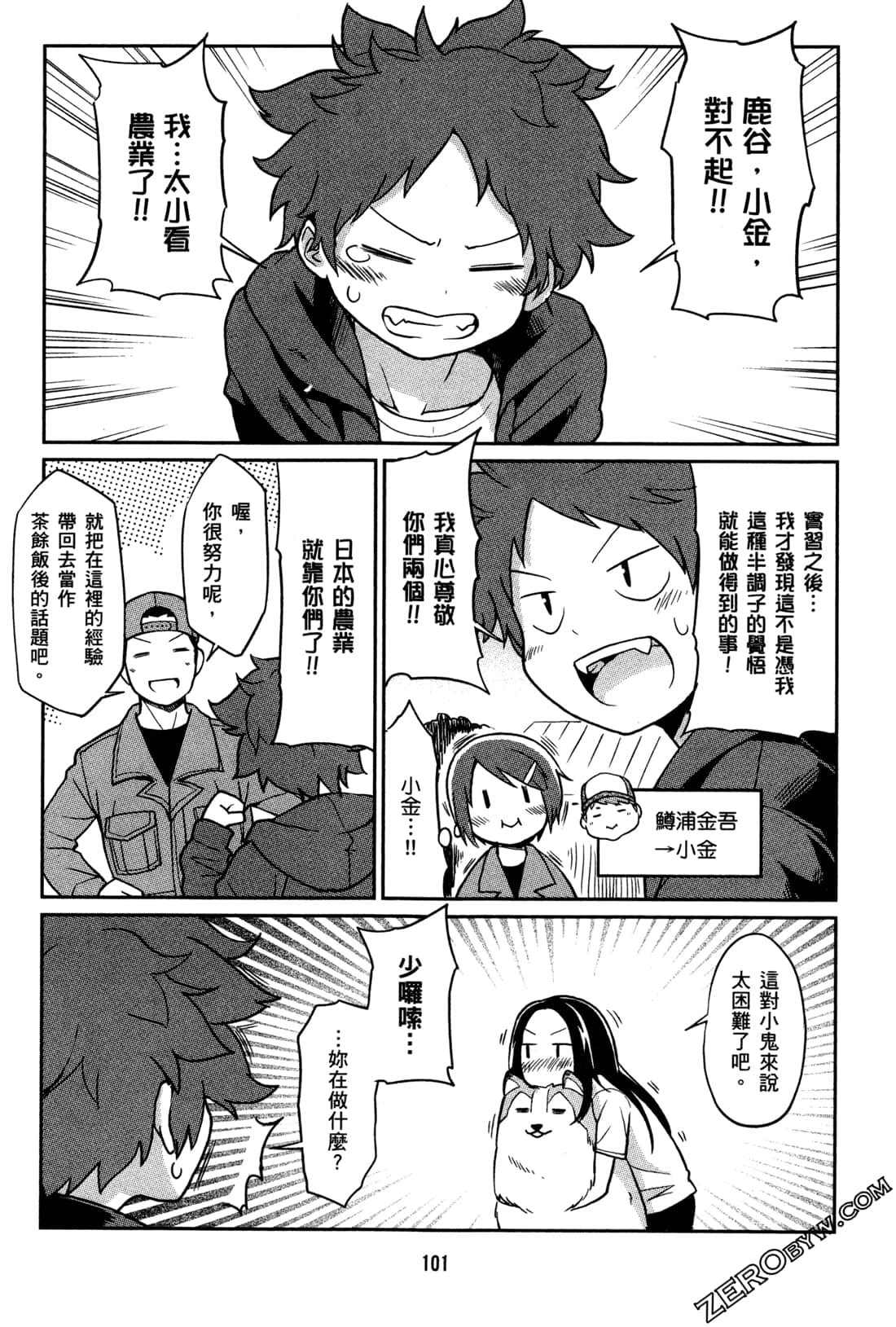 Page 104