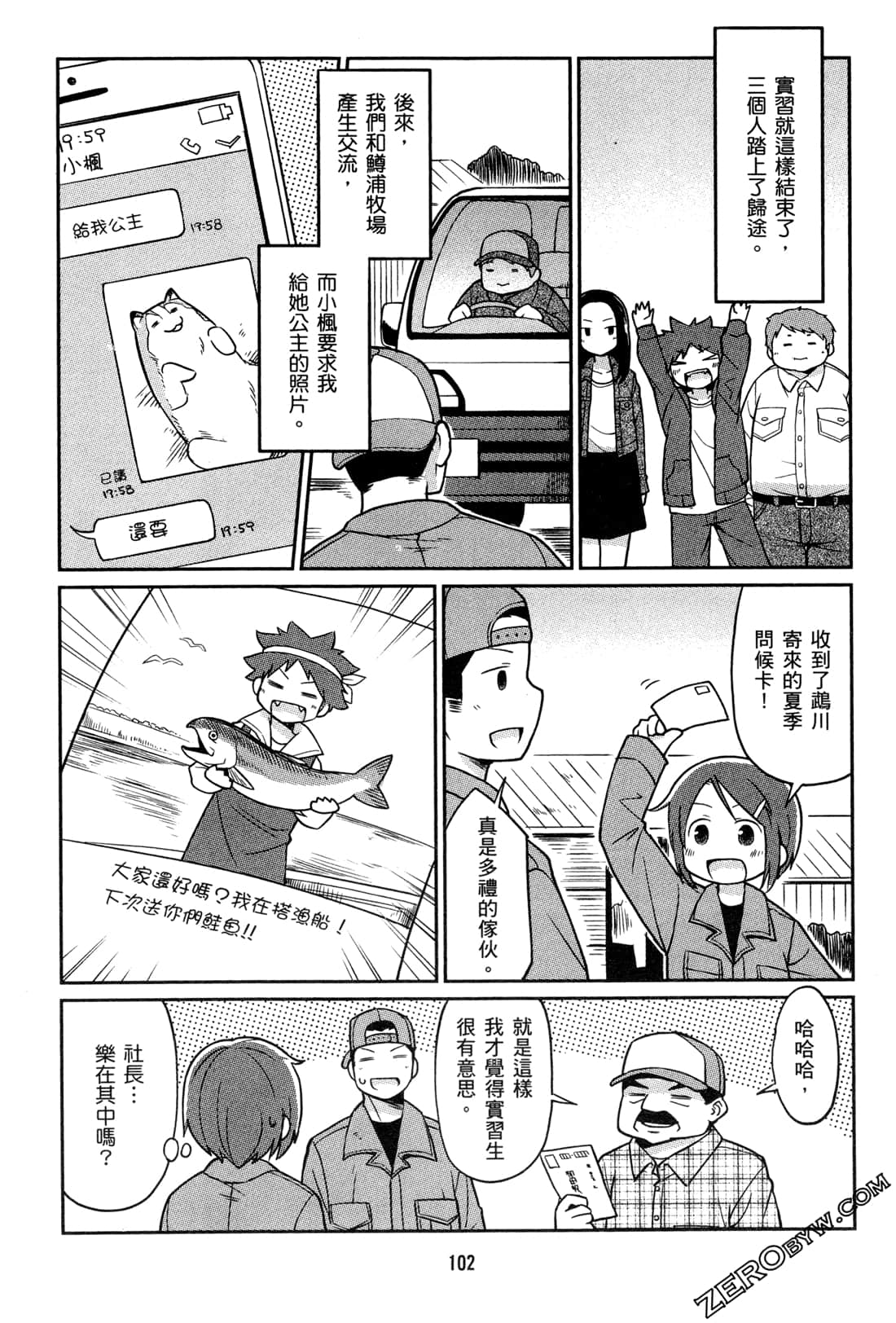 Page 105