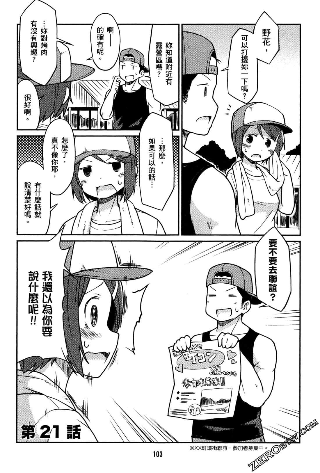 Page 106