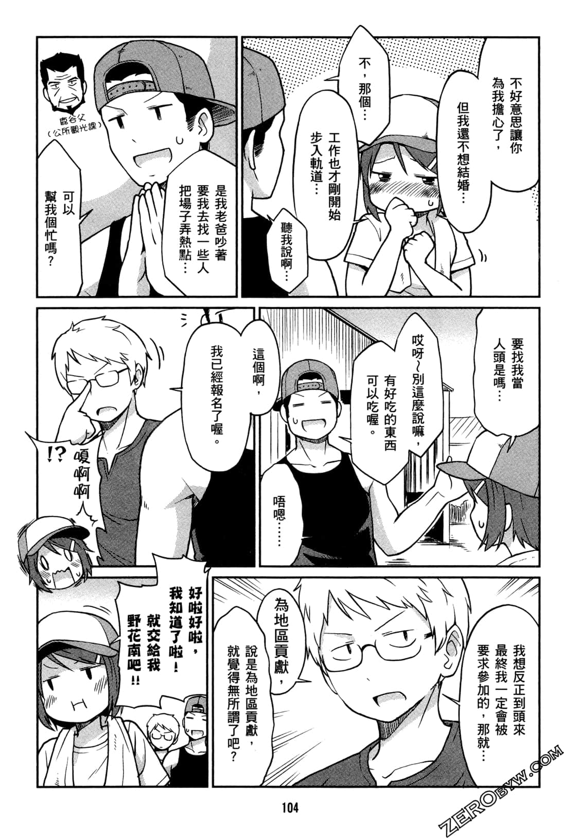 Page 107