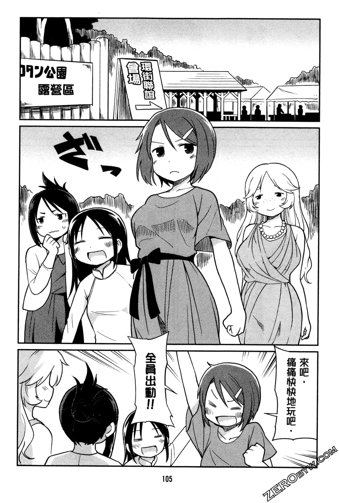 Page 108