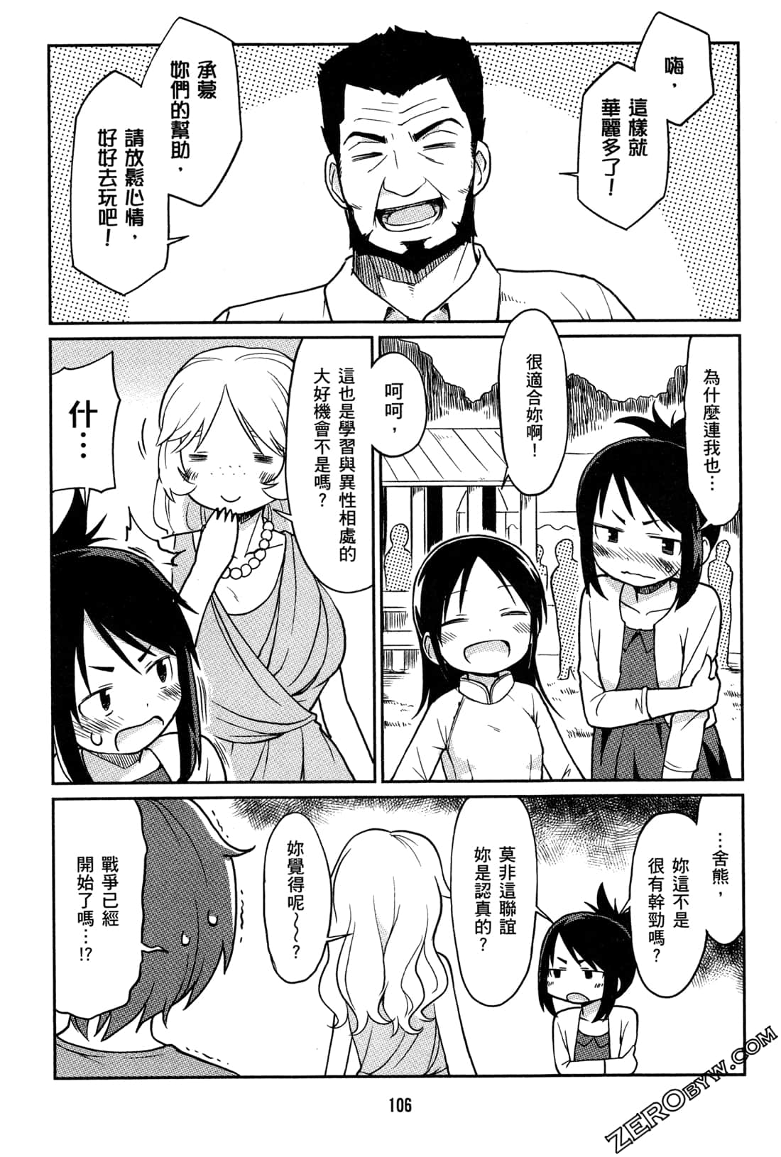 Page 109