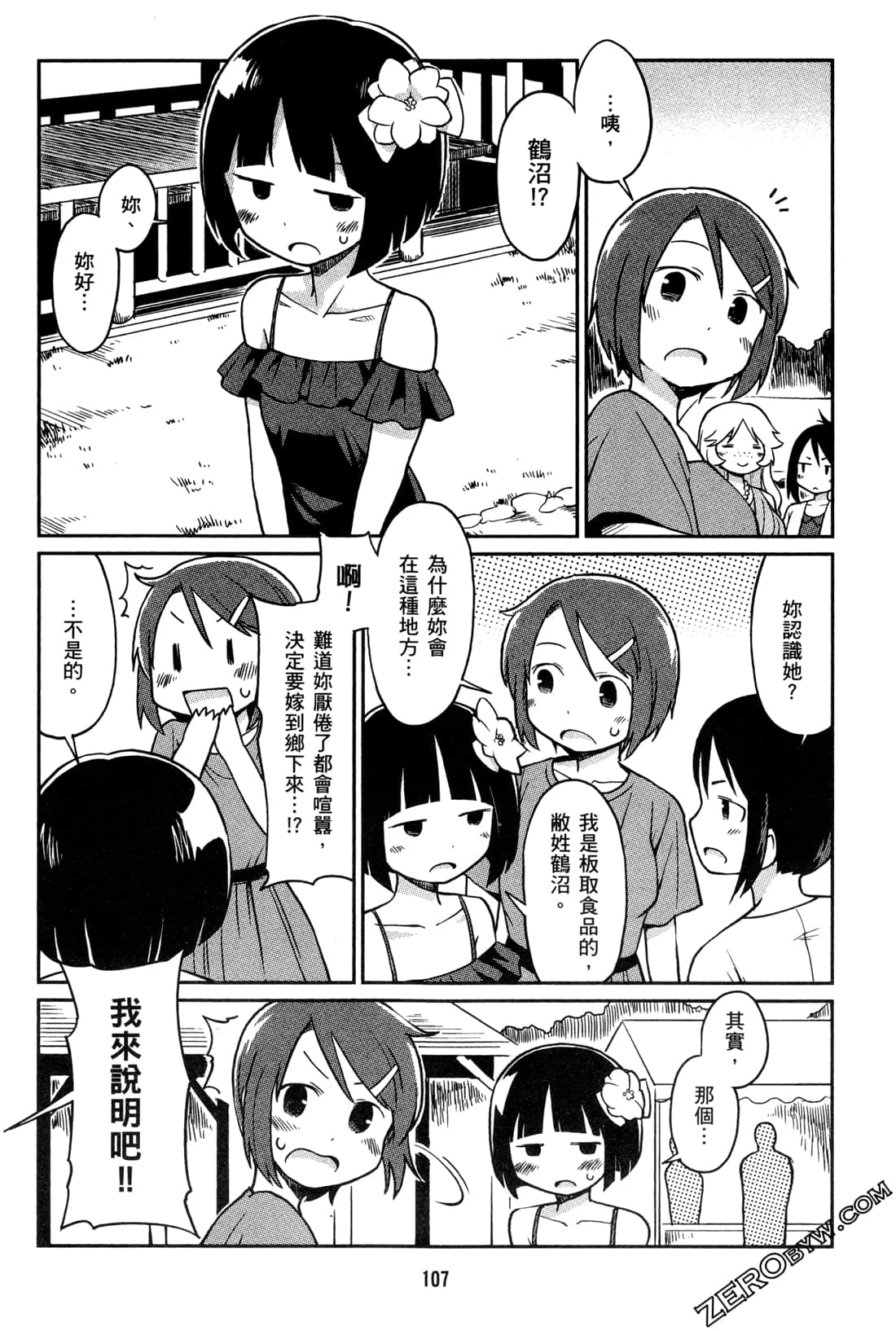 Page 110