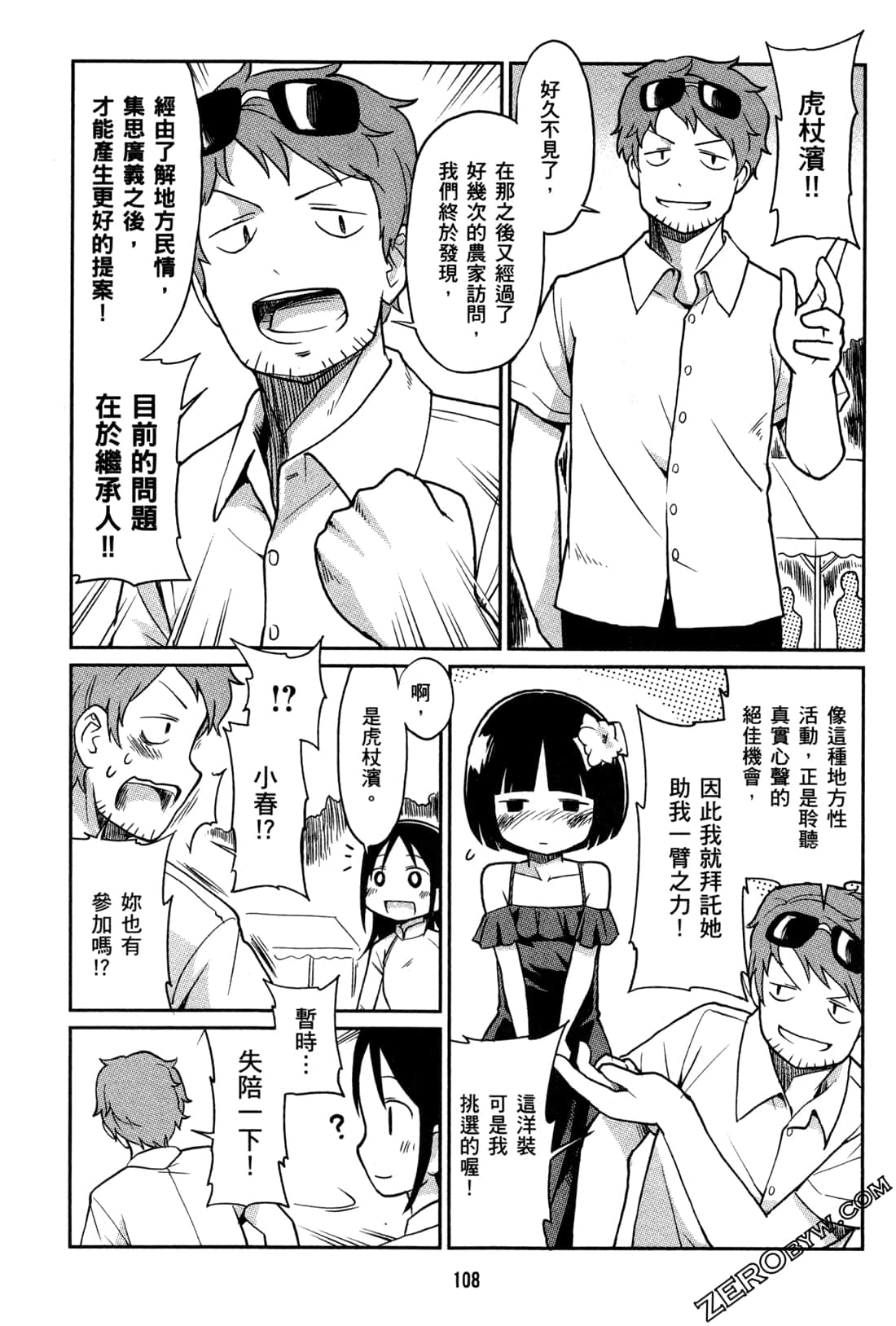 Page 111