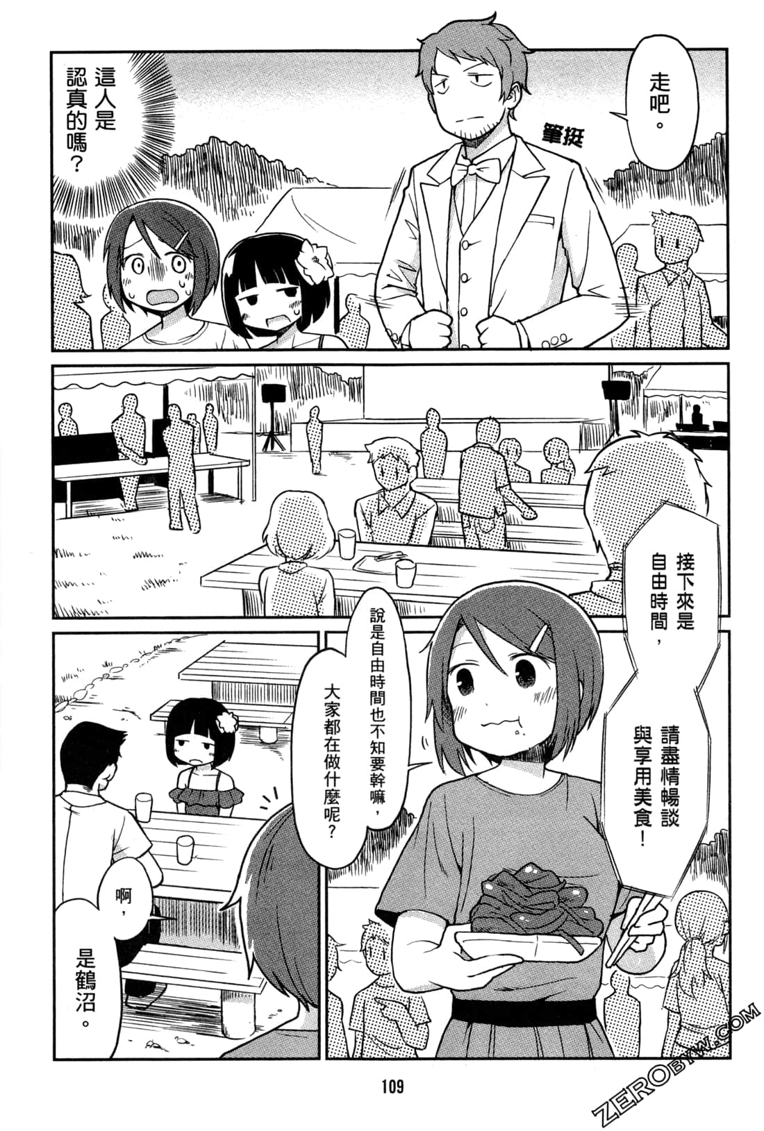 Page 112