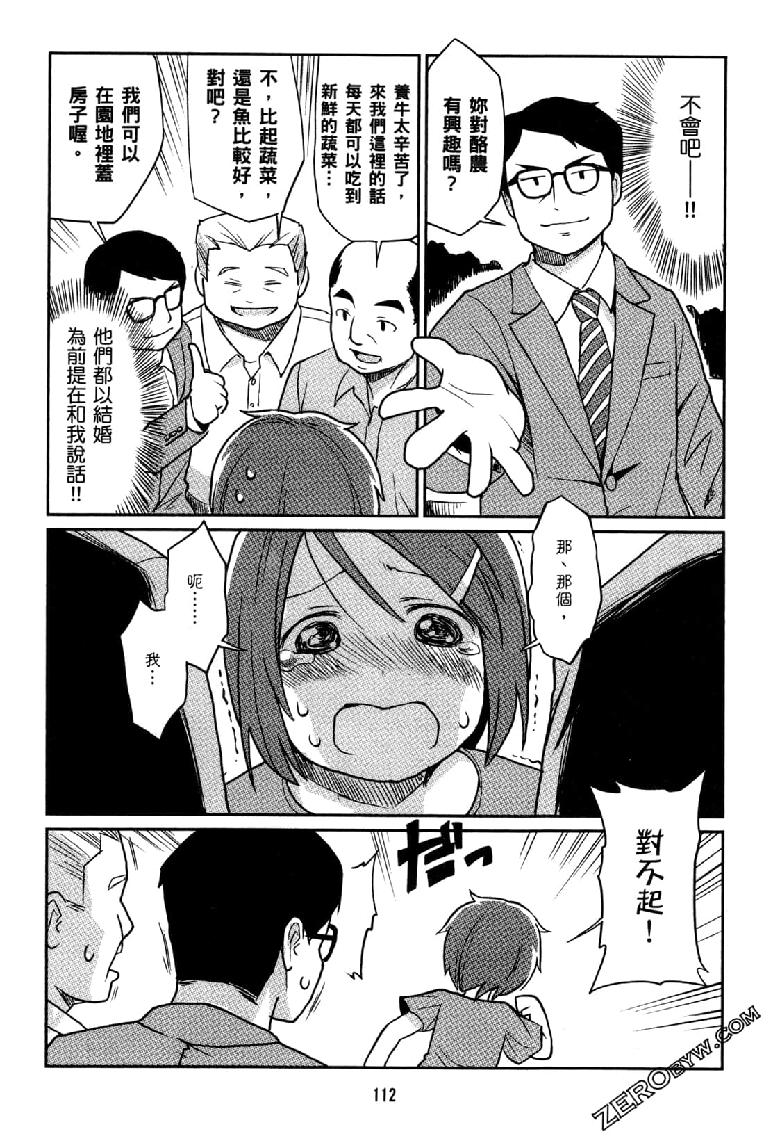 Page 115
