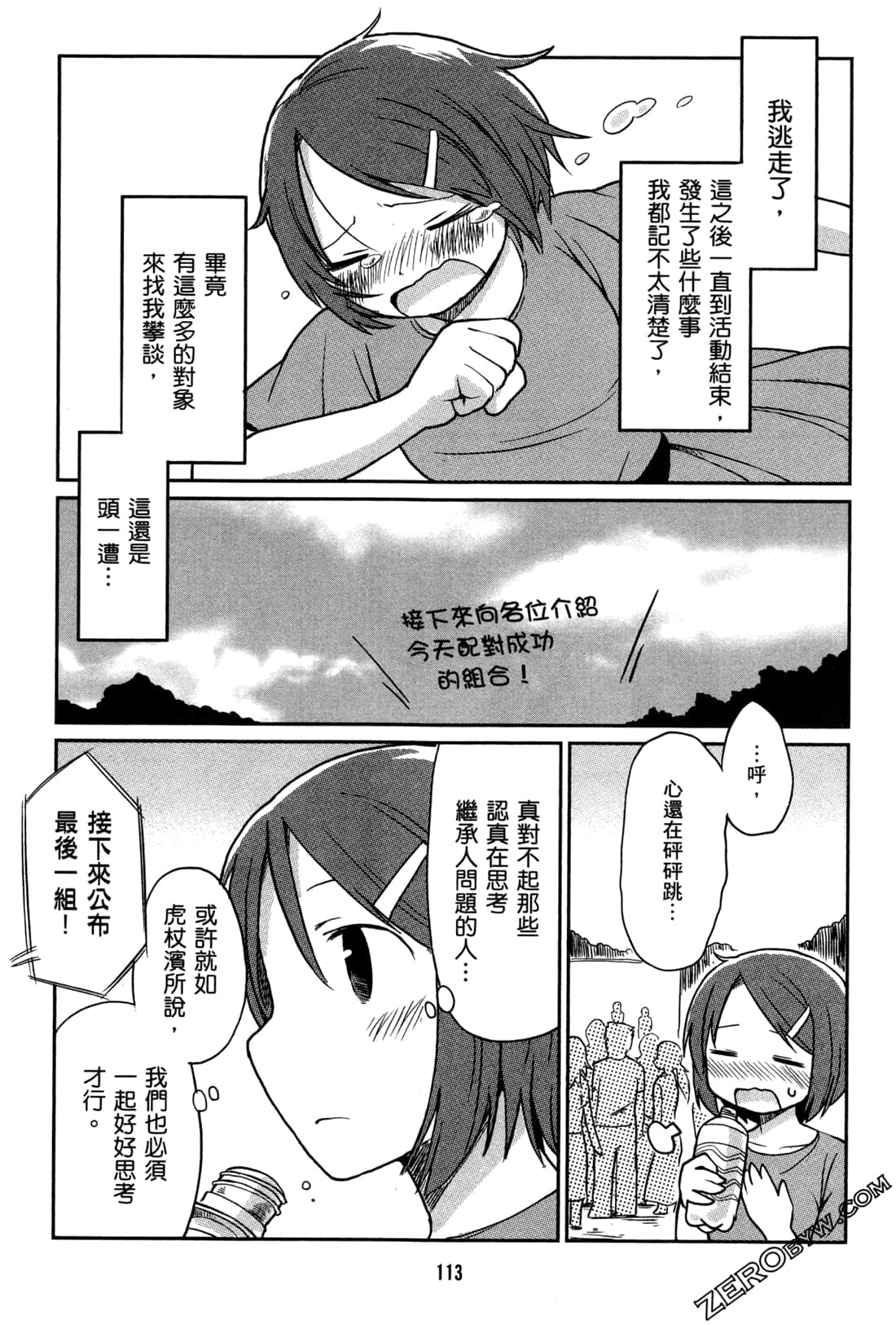 Page 116