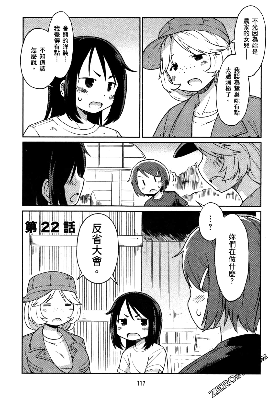 Page 120