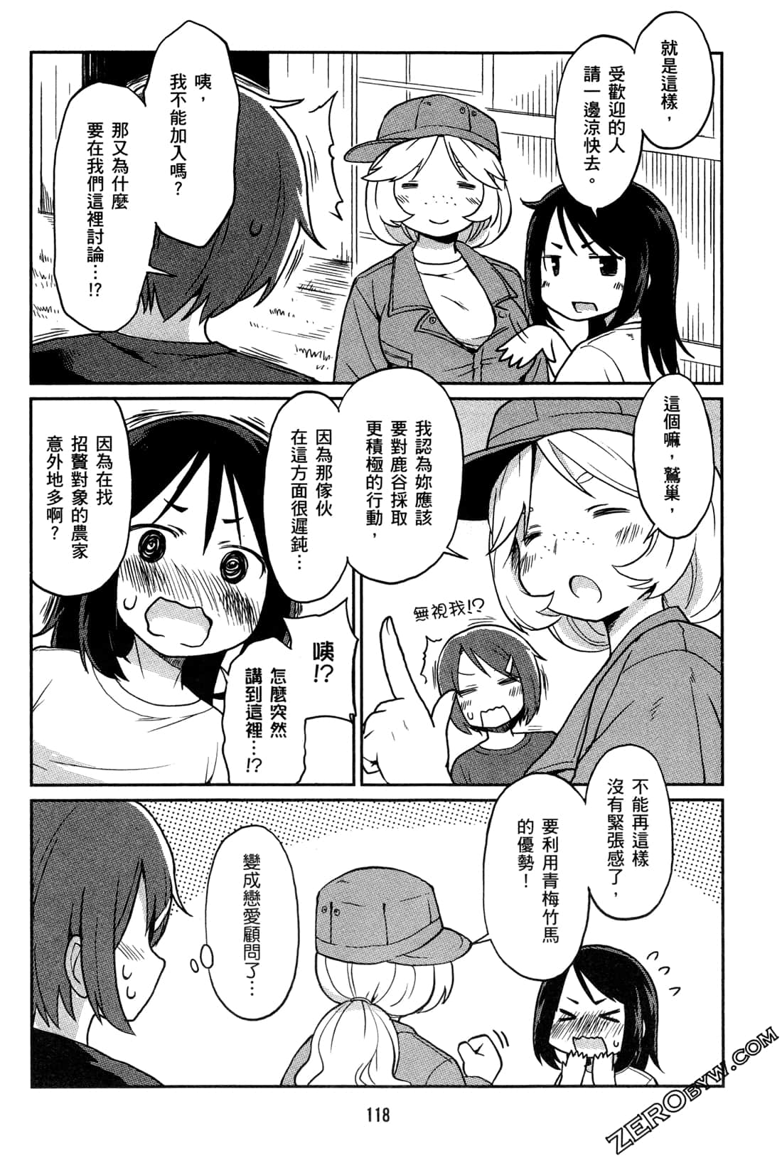 Page 121