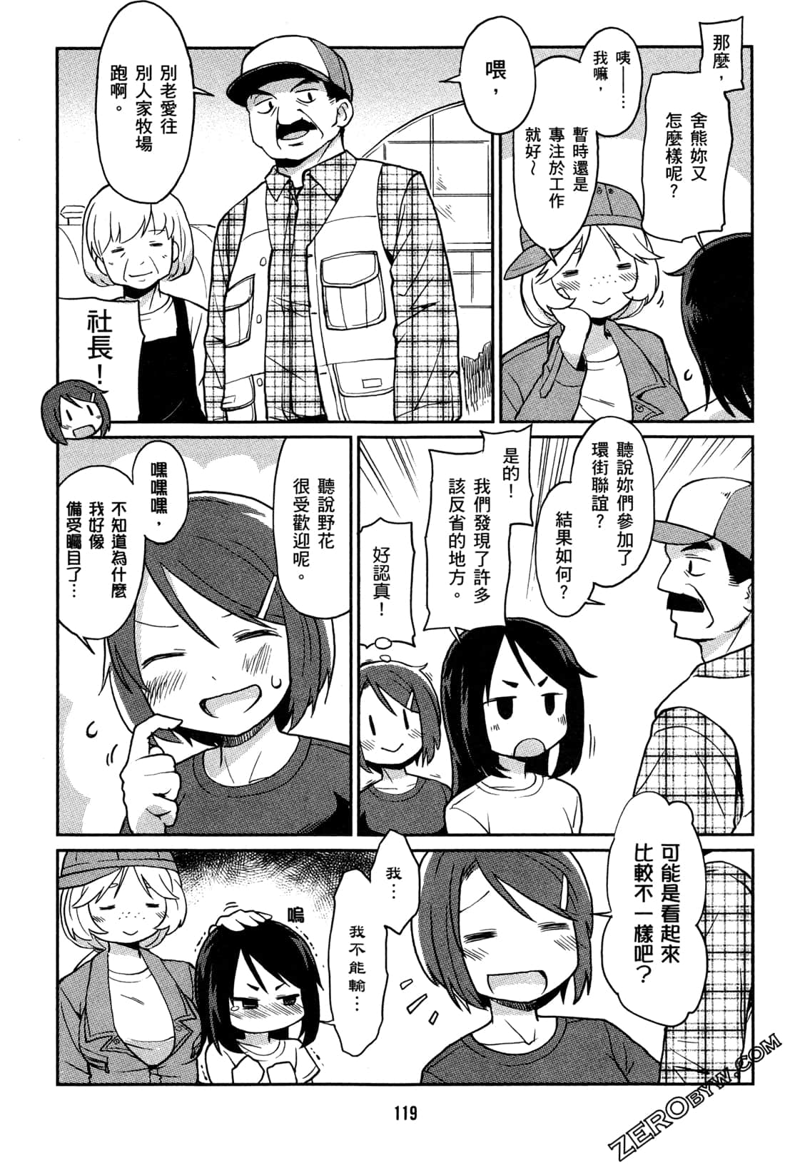 Page 122