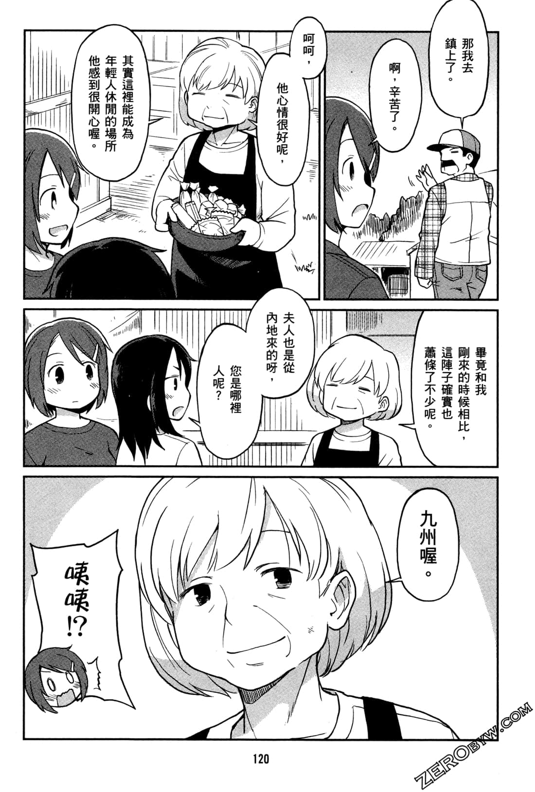 Page 123