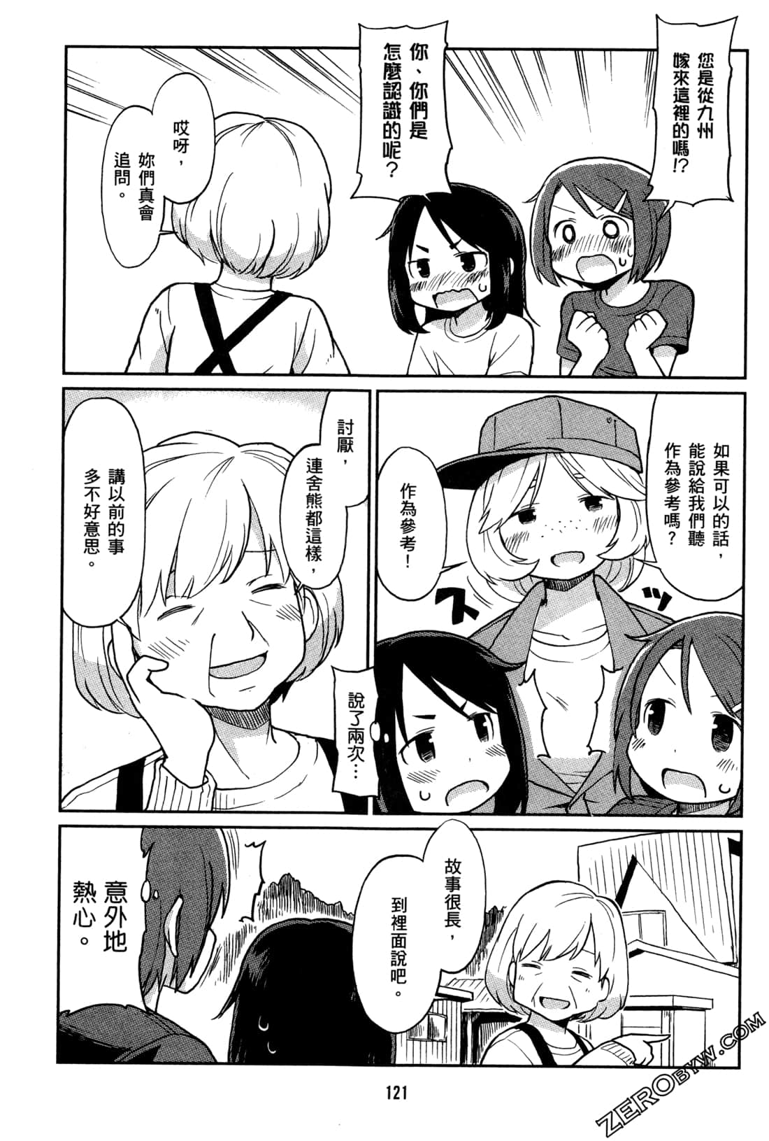Page 124