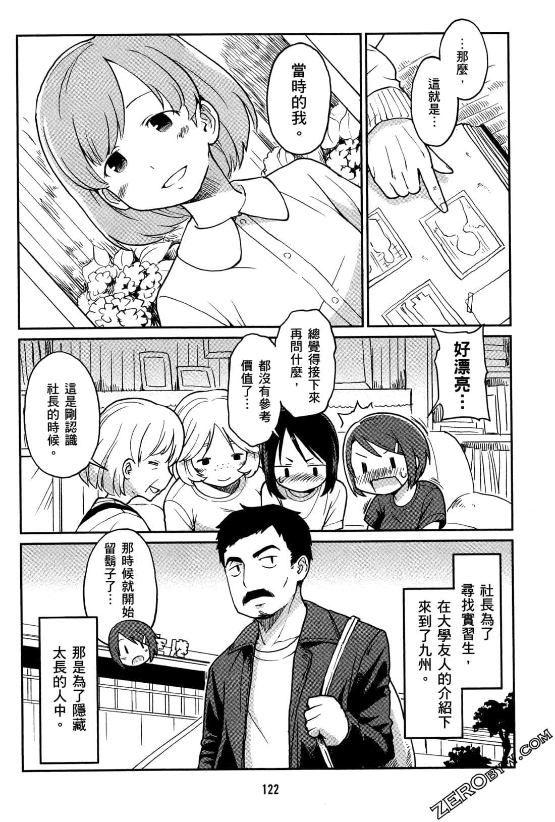 Page 125