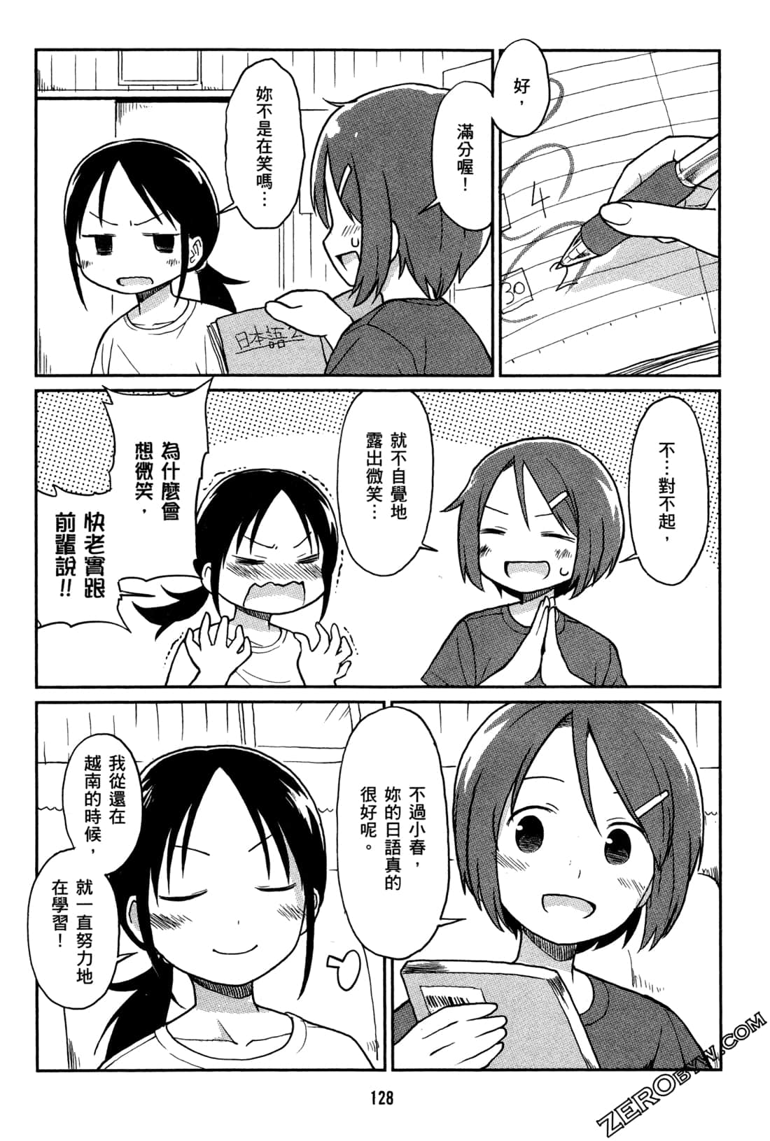 Page 131