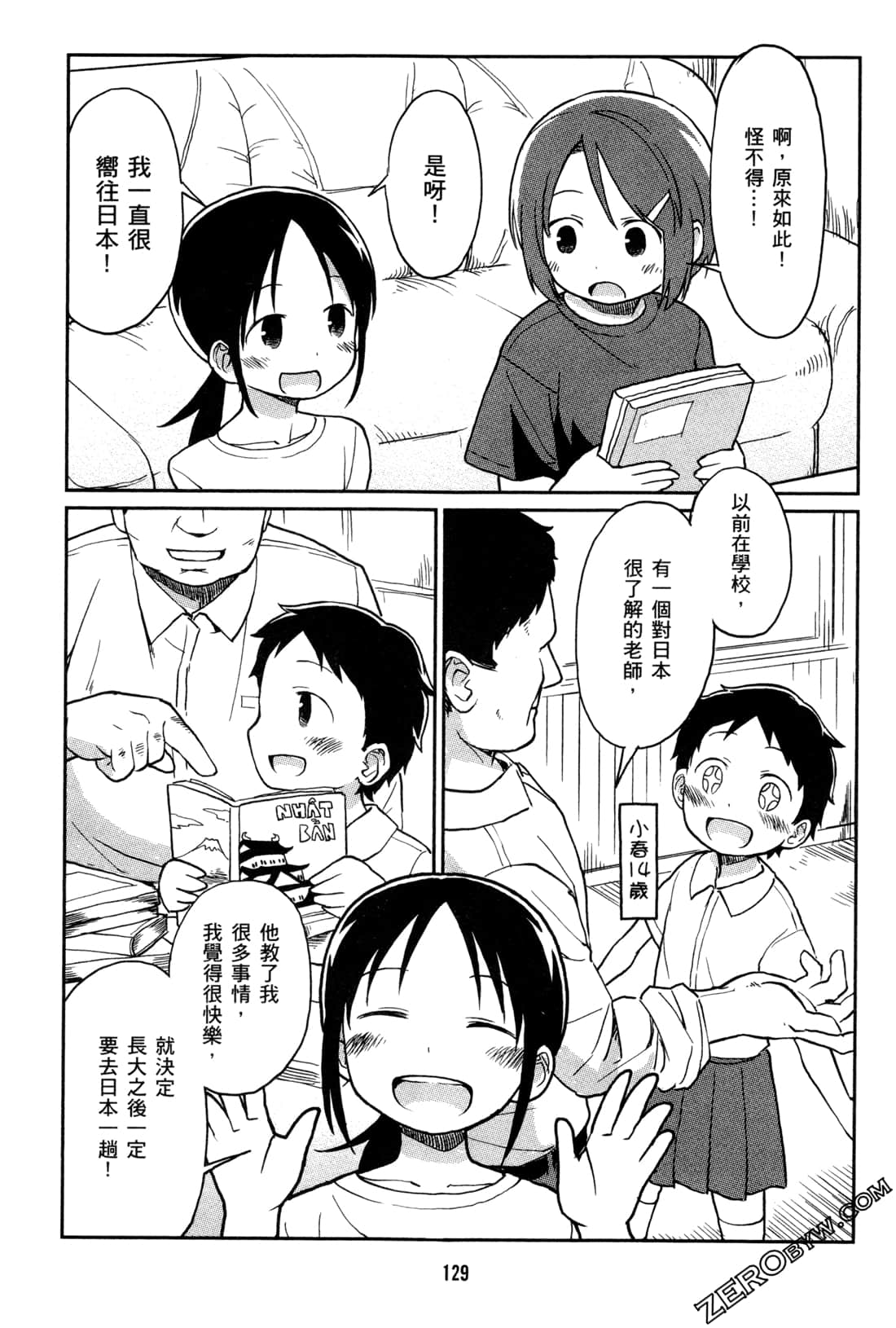 Page 132