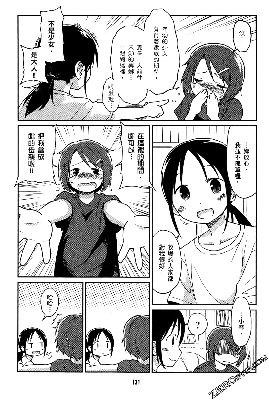 Page 134