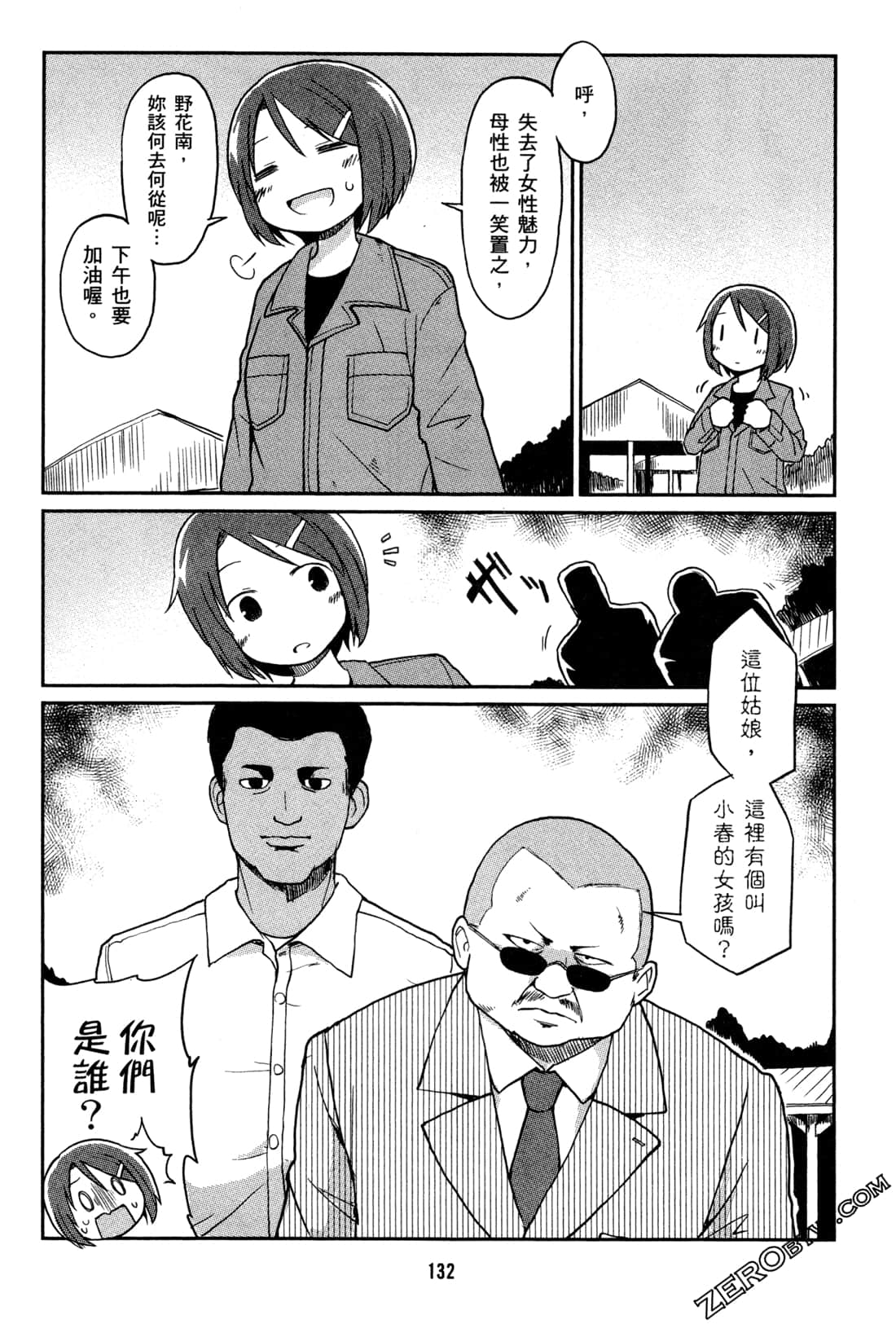 Page 135