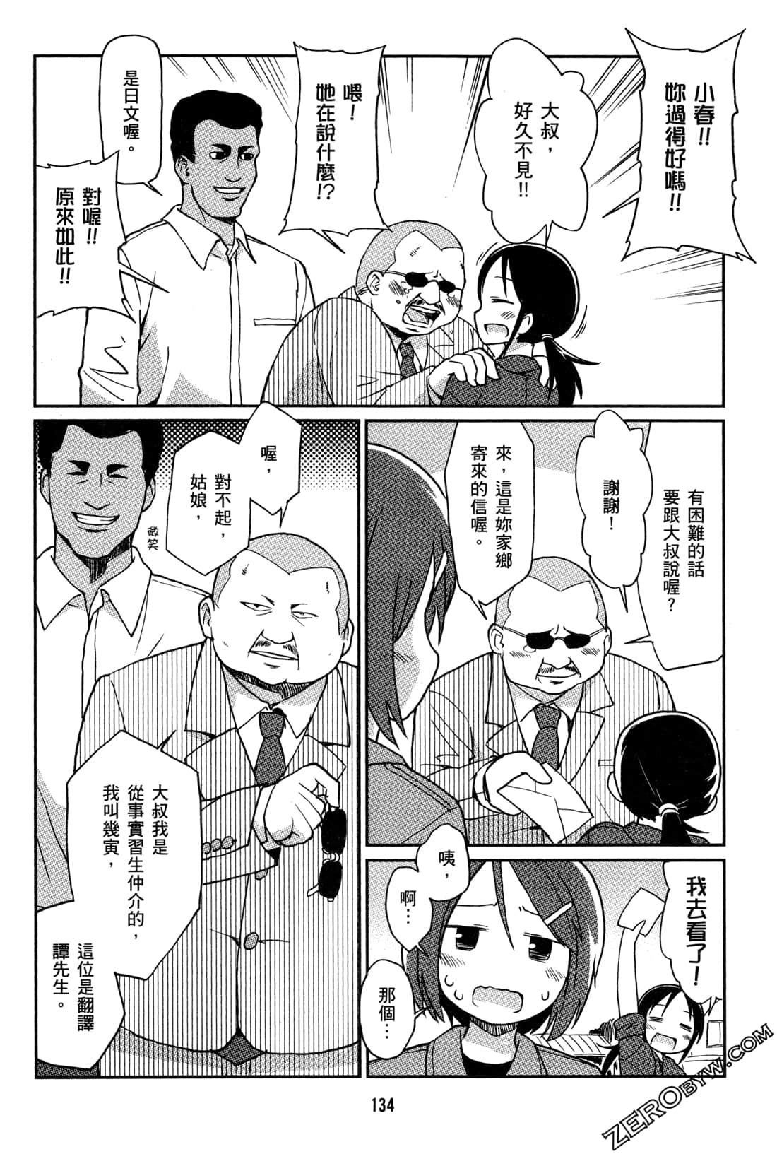 Page 137
